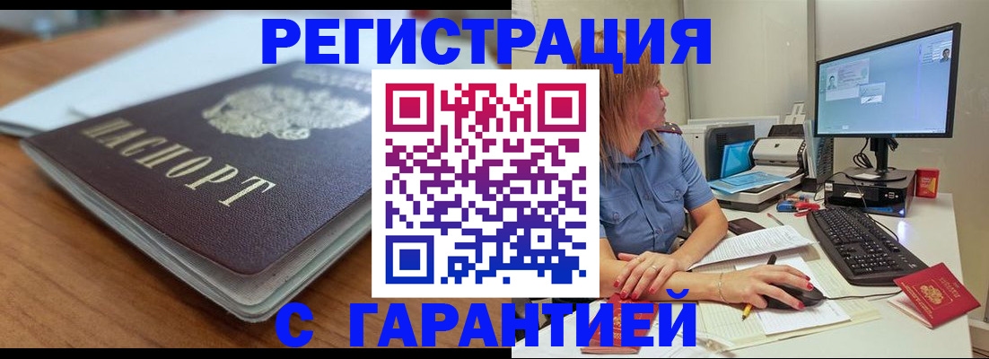 временная регистрация купить в Камчатской области
