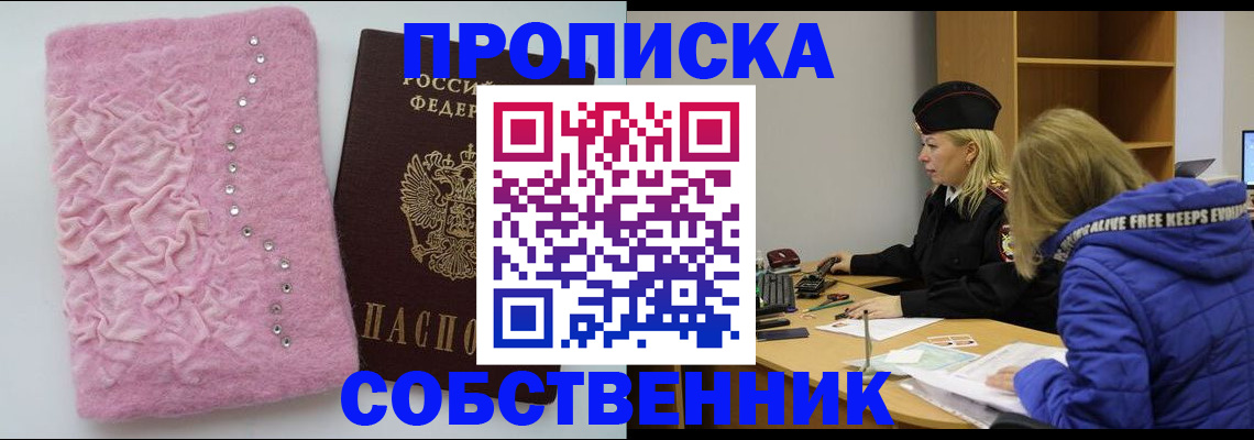 временная регистрация надежно в Камчатской области