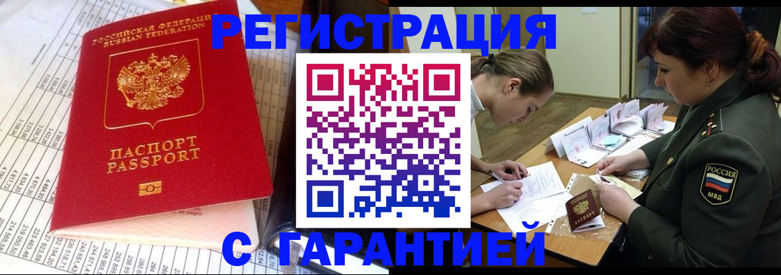 временная регистрация адрес в Камчатской области